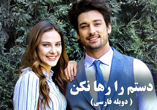 turkish serials in persian
